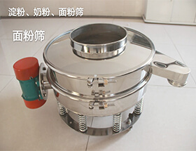 不銹鋼振動篩面粉篩分現場展示